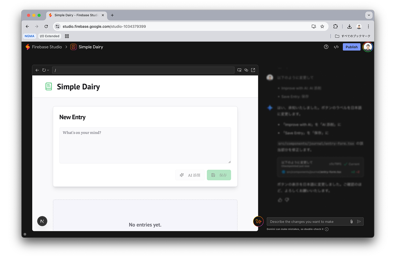 Firebase Studio After Change Text