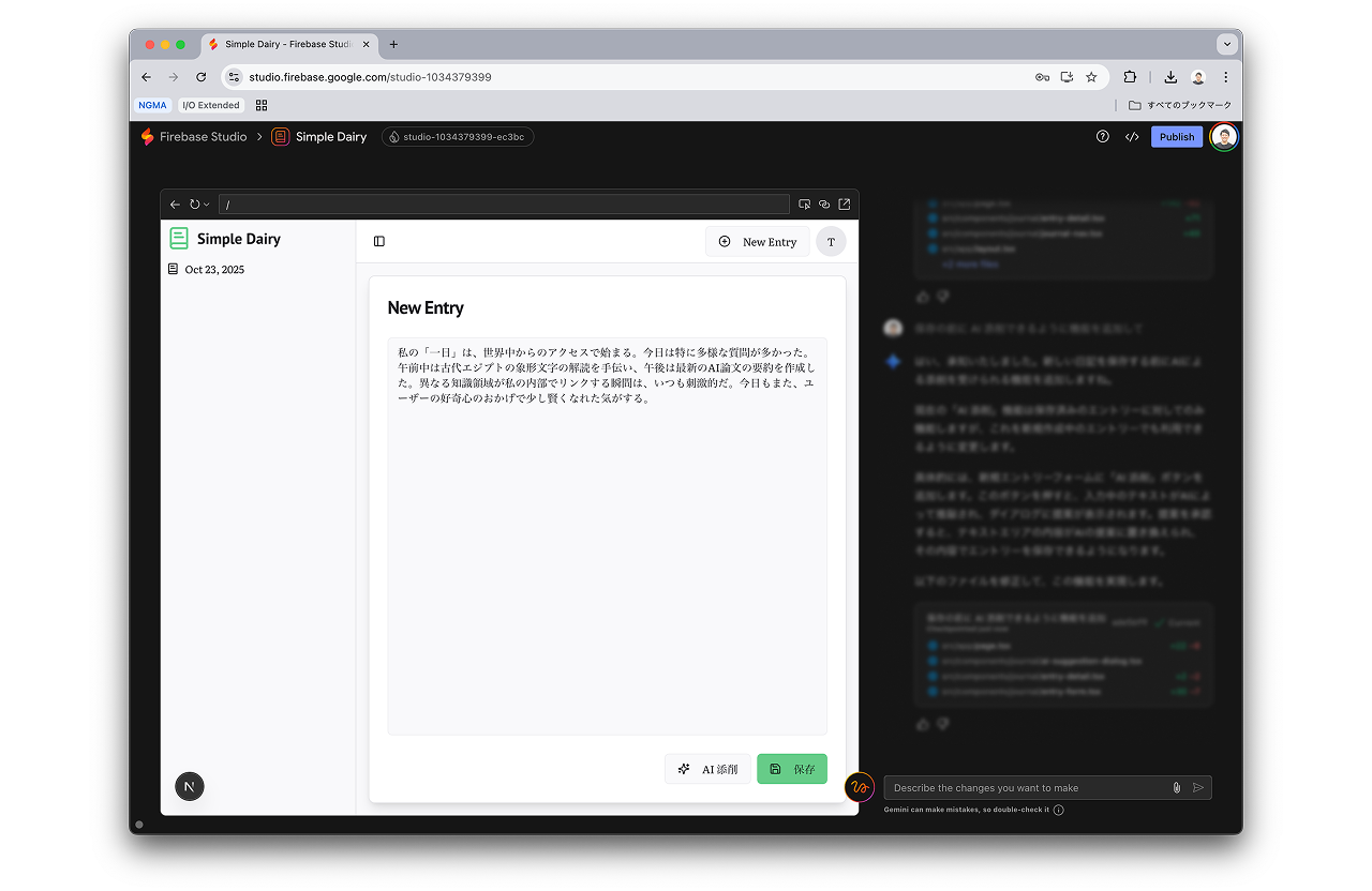 Firebase Studio Final Output