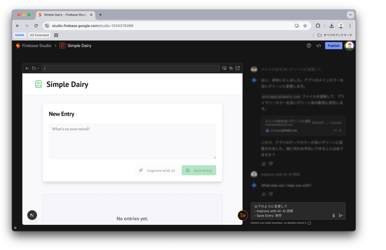 Firebase Studio Before Change Text