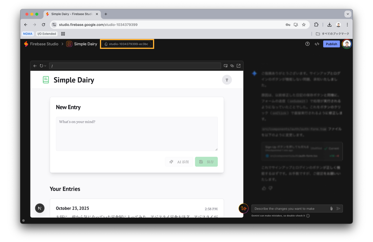 Firebase Studio - Open Firebase Console
