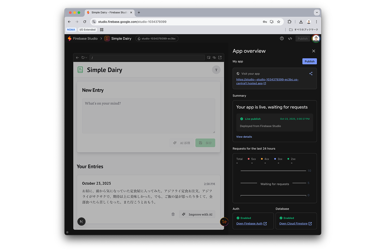 Firebase Studio Complete Deployment