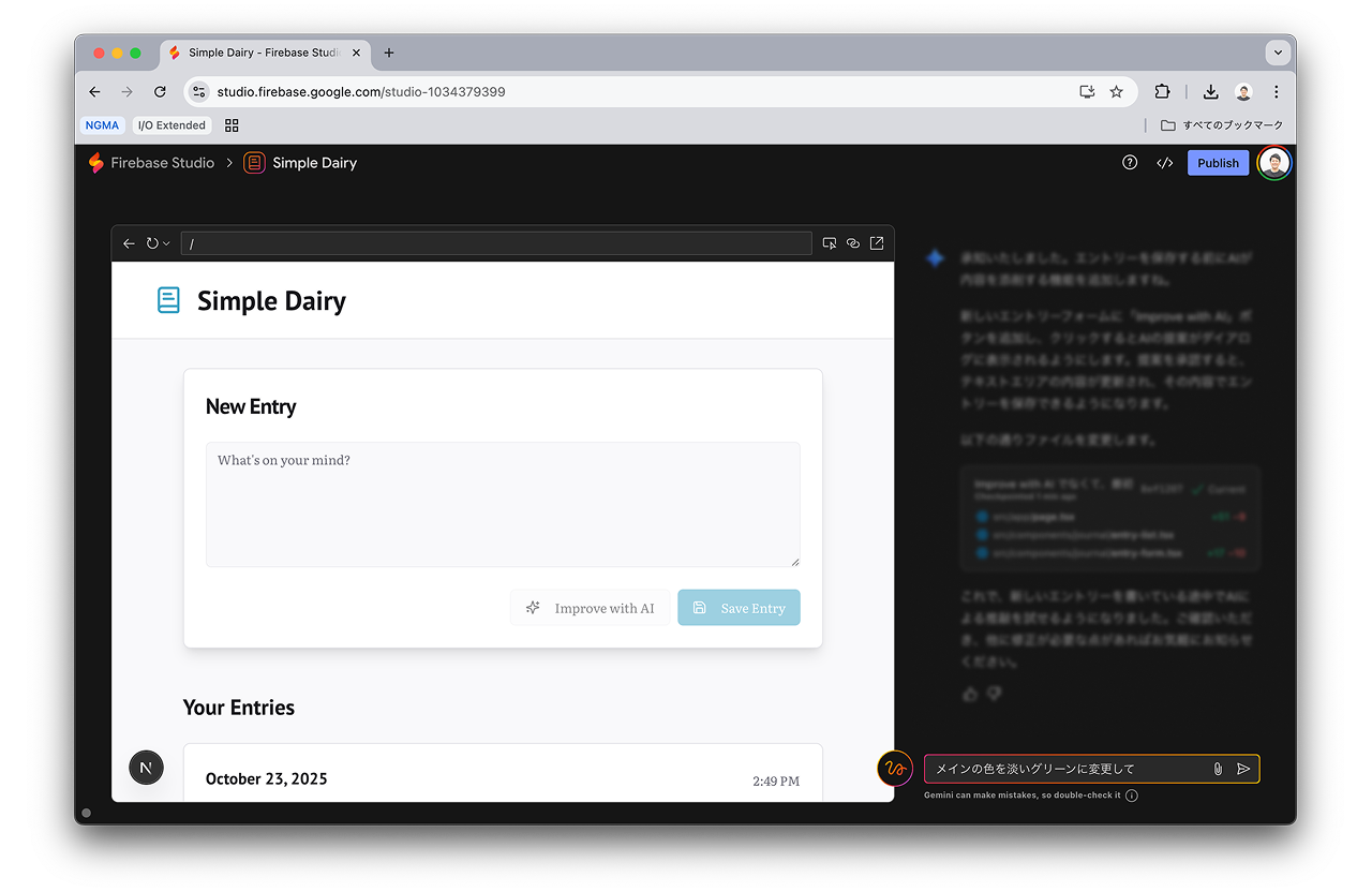 Firebase Studio Before Change Color